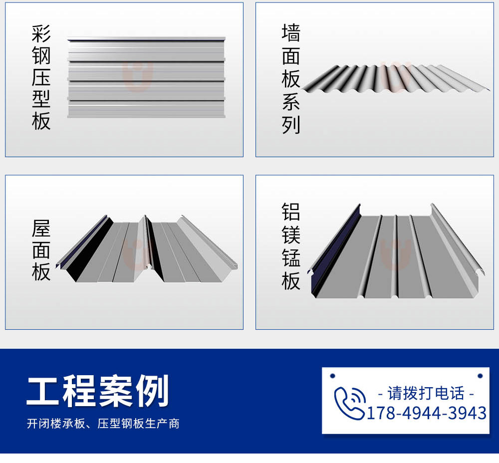 環(huán)保節(jié)能成亮點，公司壓型鋼板受市場青睞